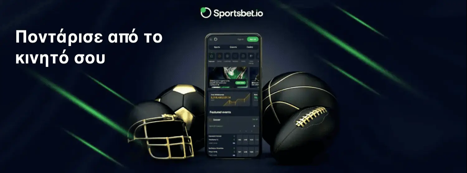 Sportsbet app Ελλάδα για Android και iPhone